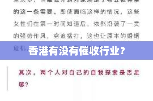 香港有没有催收行业？